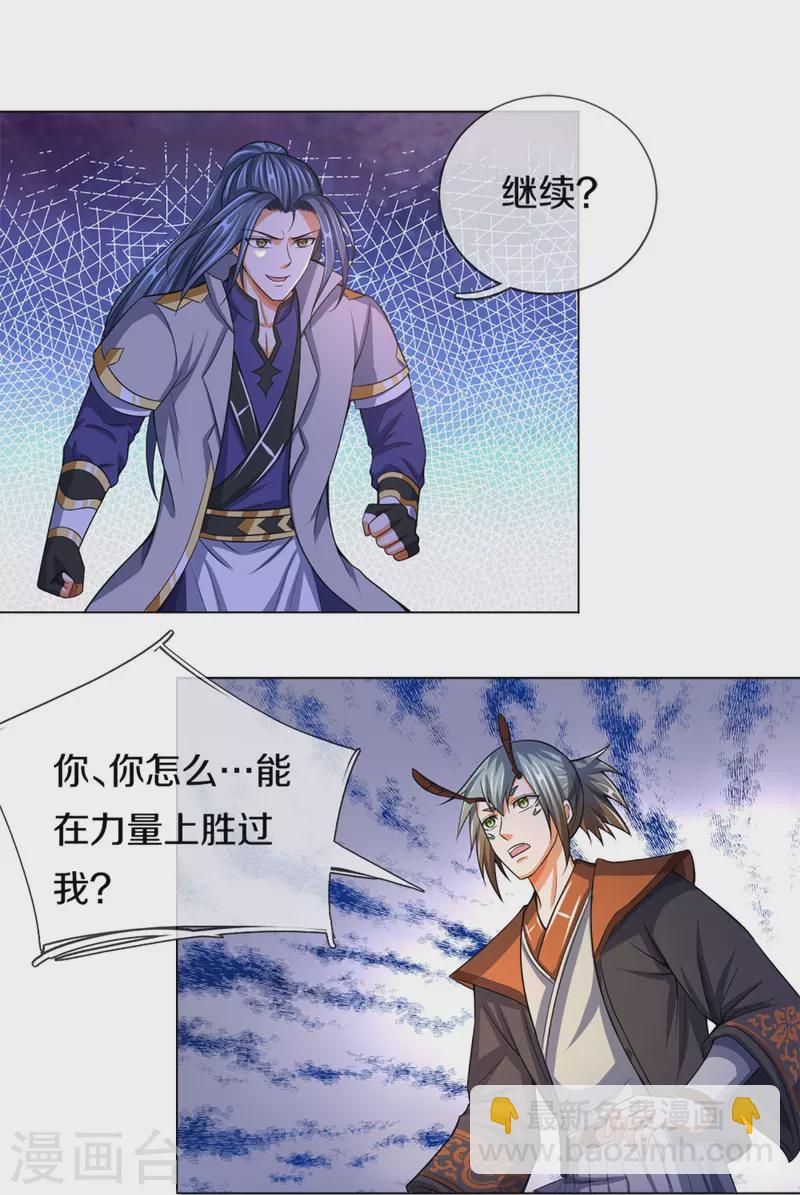 第390话 变态强的对手43