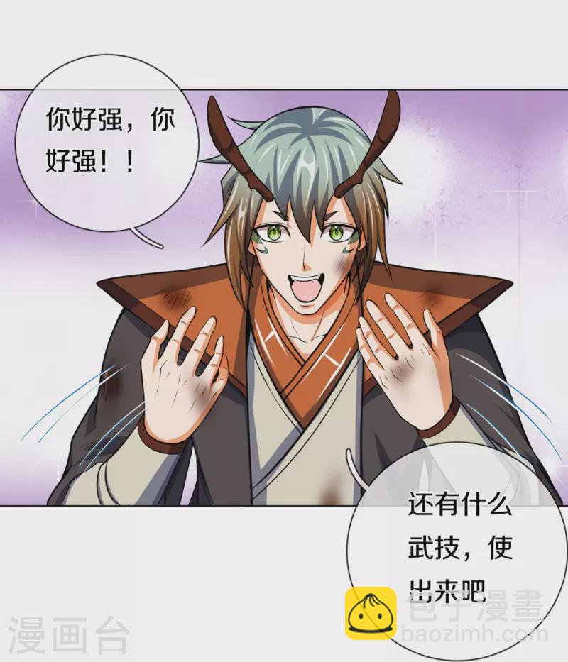 第391话 囚神31