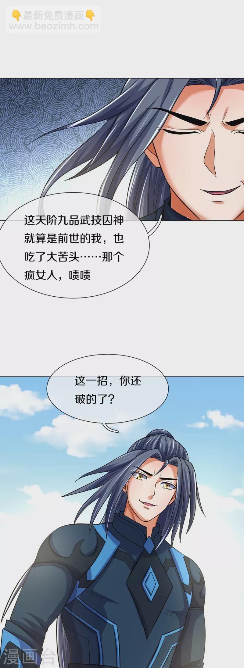 第392话 不生不灭3