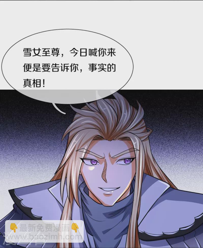 第393话 前往不知山脉10
