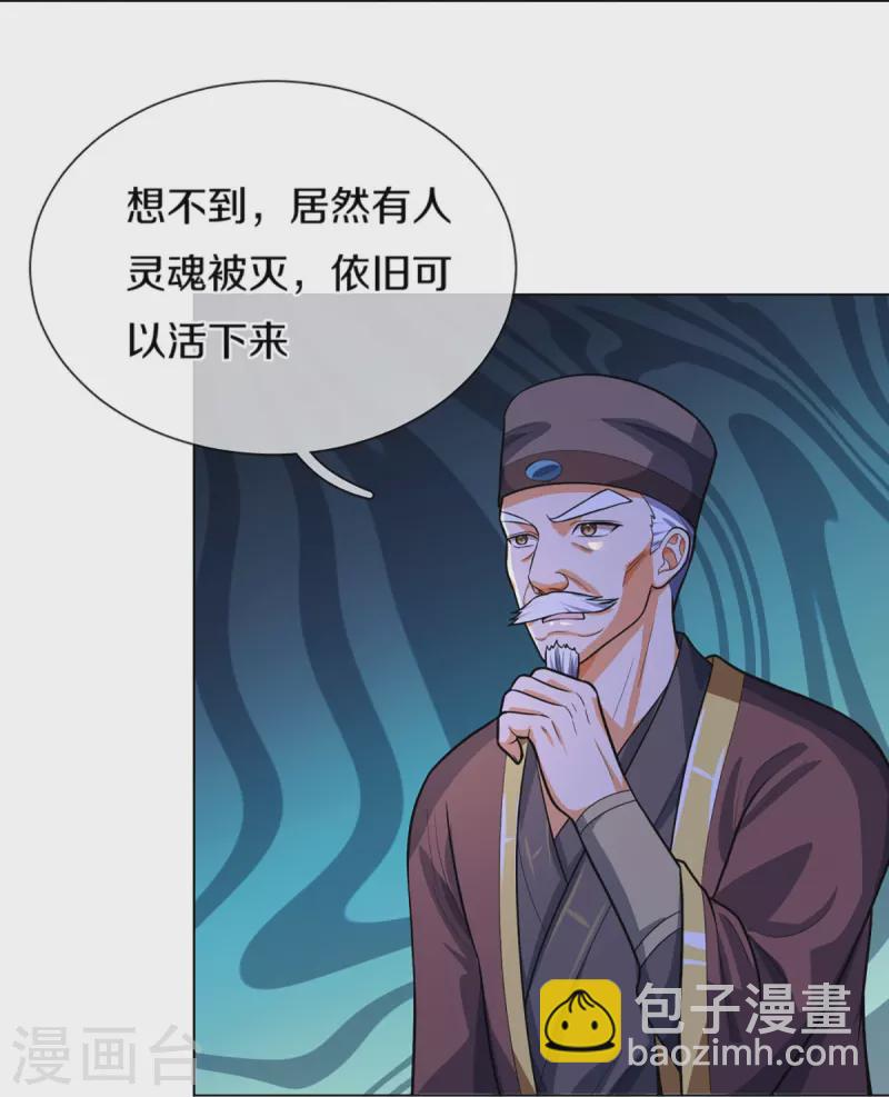 第393话 前往不知山脉26