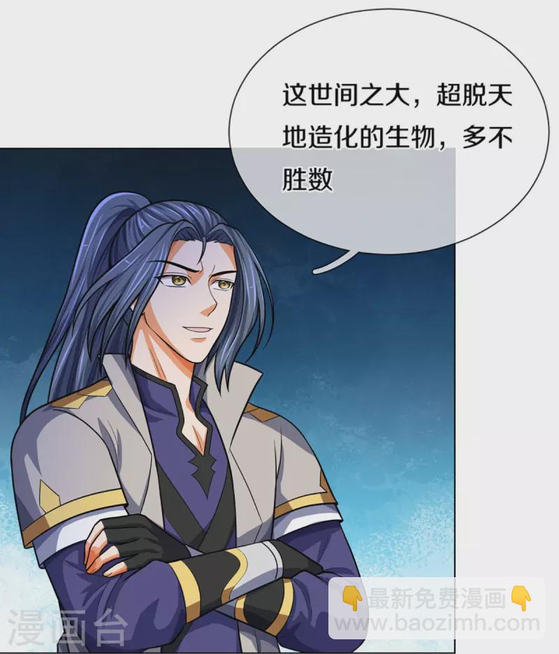 第393话 前往不知山脉27