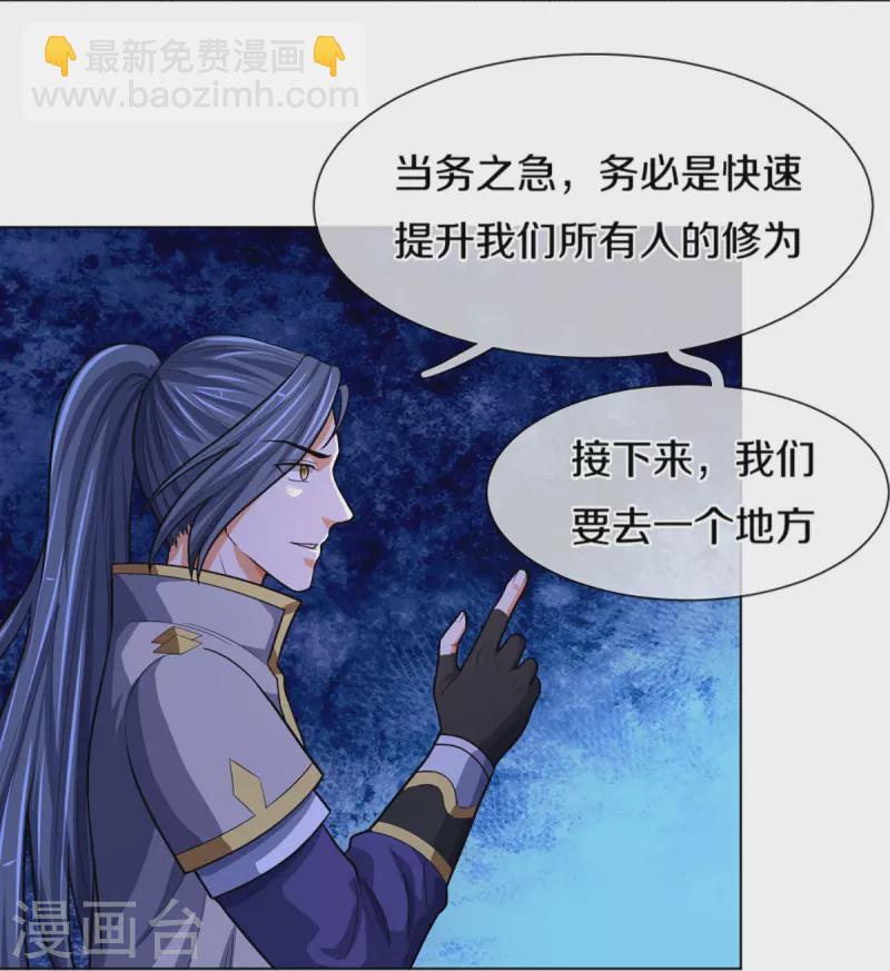 第393话 前往不知山脉29