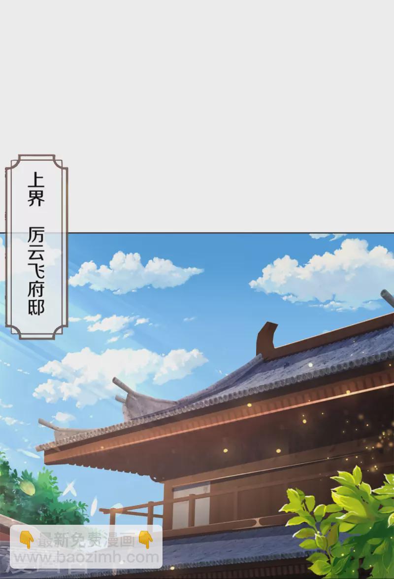 第393话 前往不知山脉3