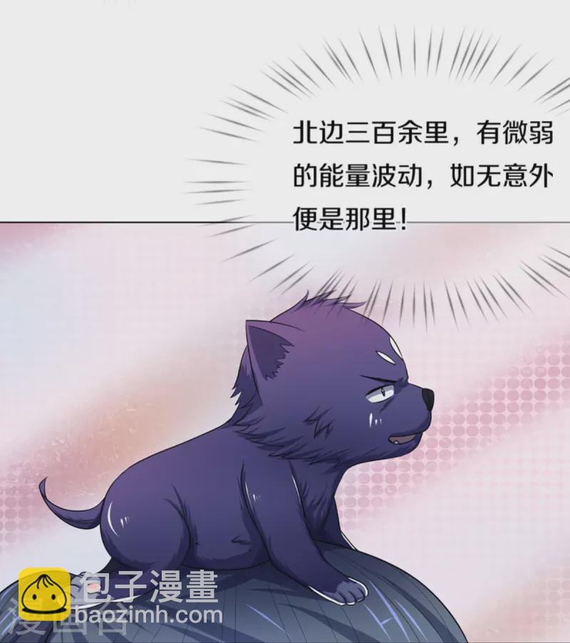 第393话 前往不知山脉35