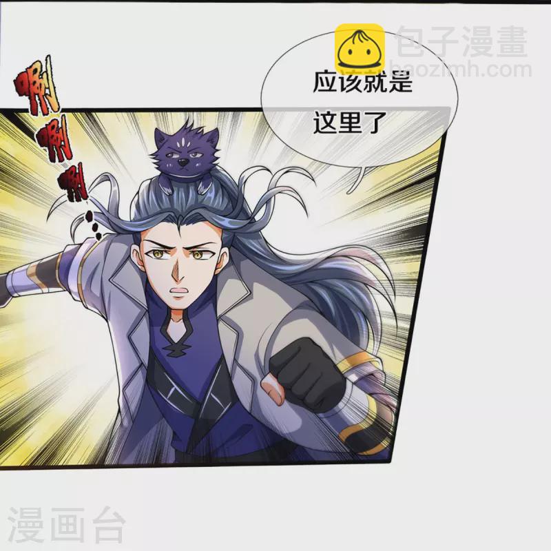第393话 前往不知山脉38