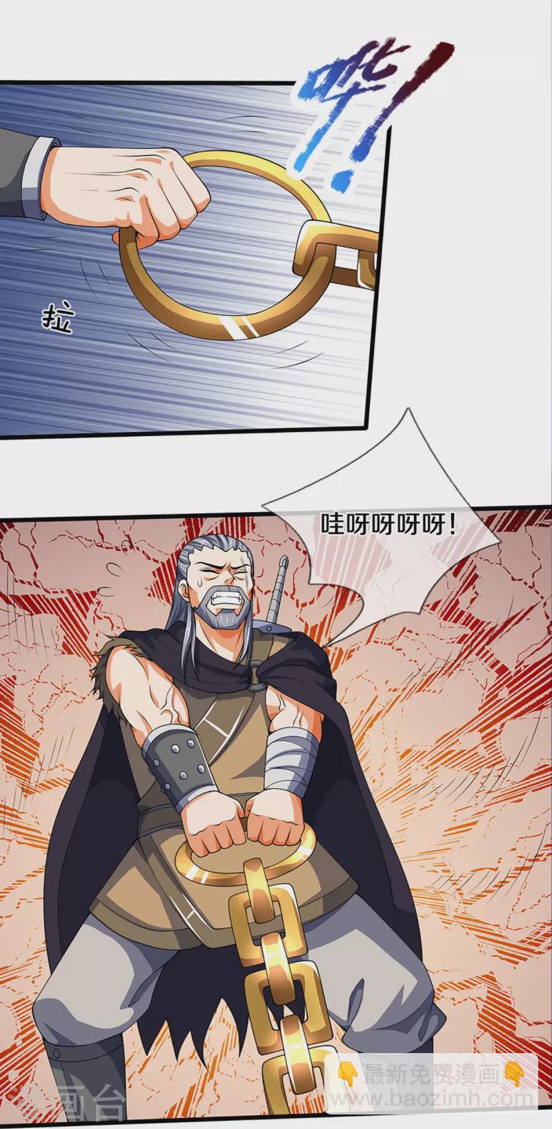 第393话 前往不知山脉46