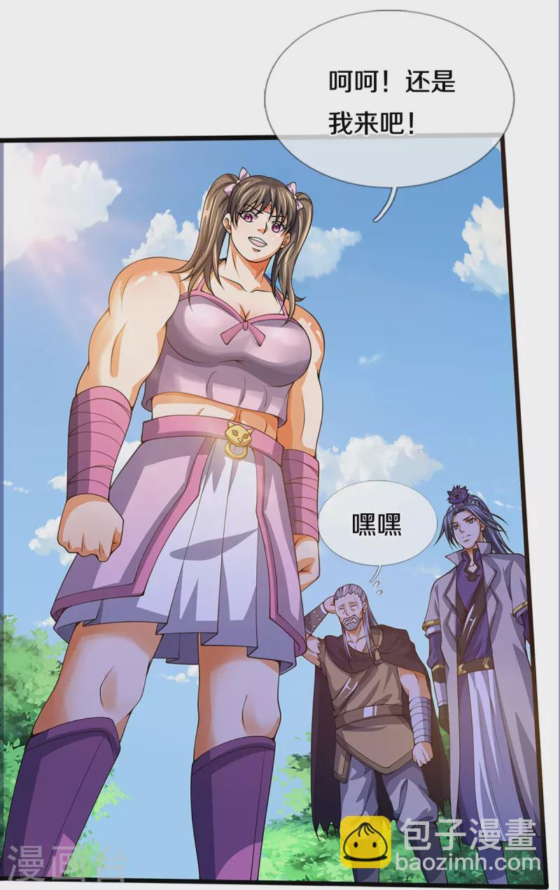 第393话 前往不知山脉49