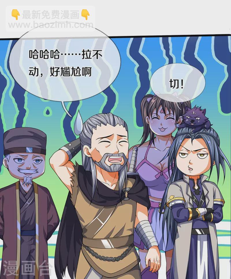 第393话 前往不知山脉52