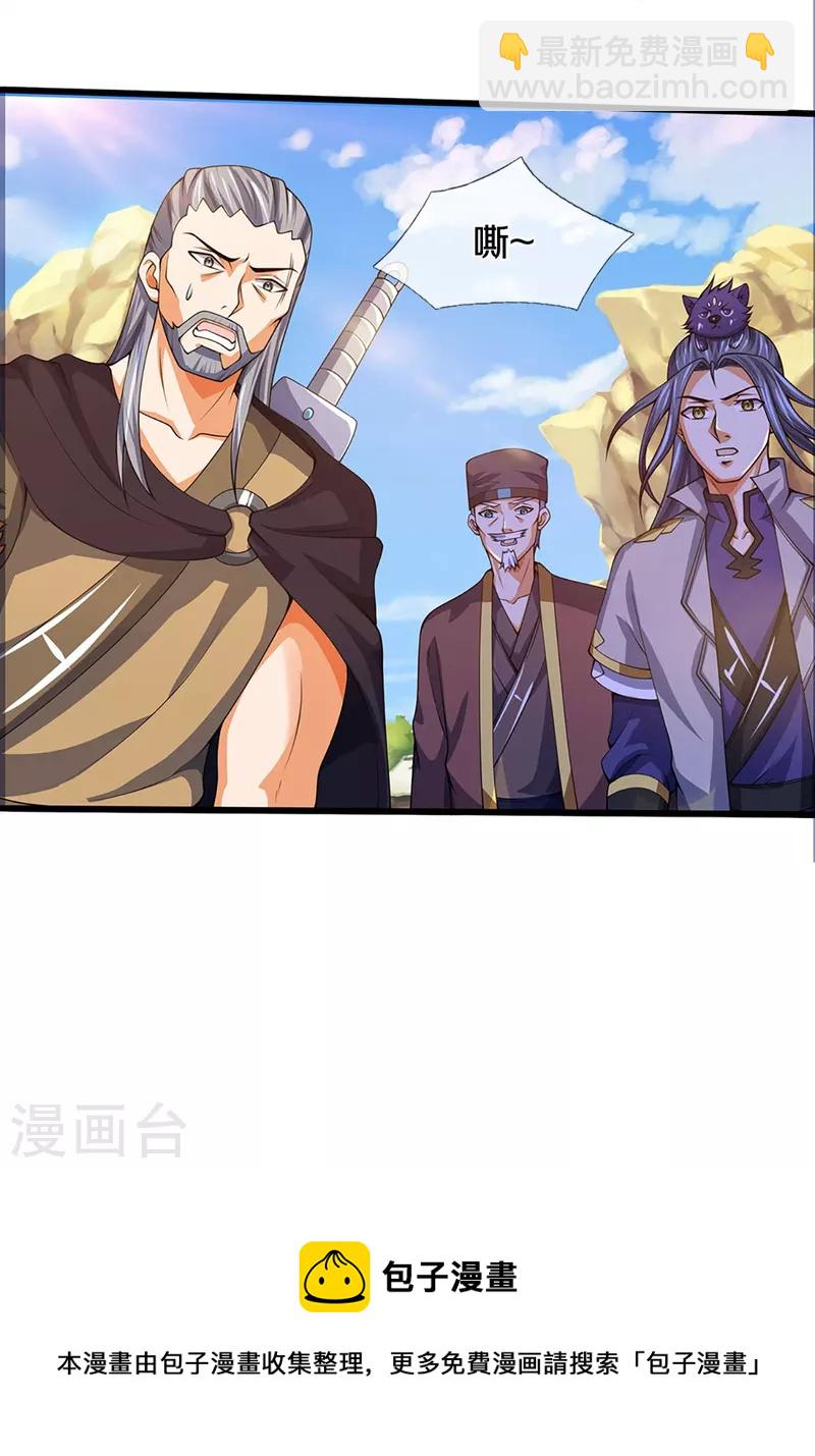 第393话 前往不知山脉56