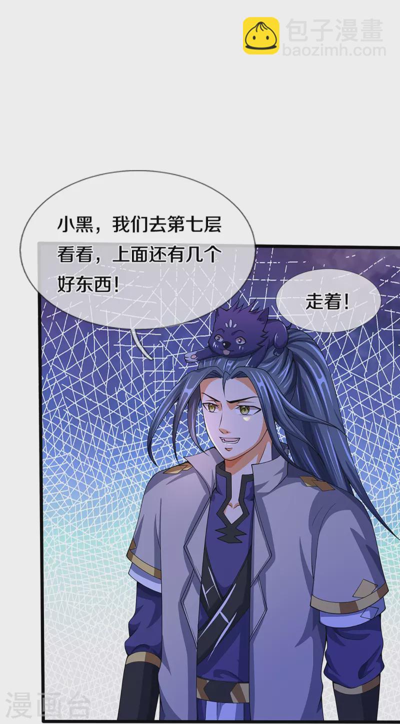 第394话 塔内乾坤17