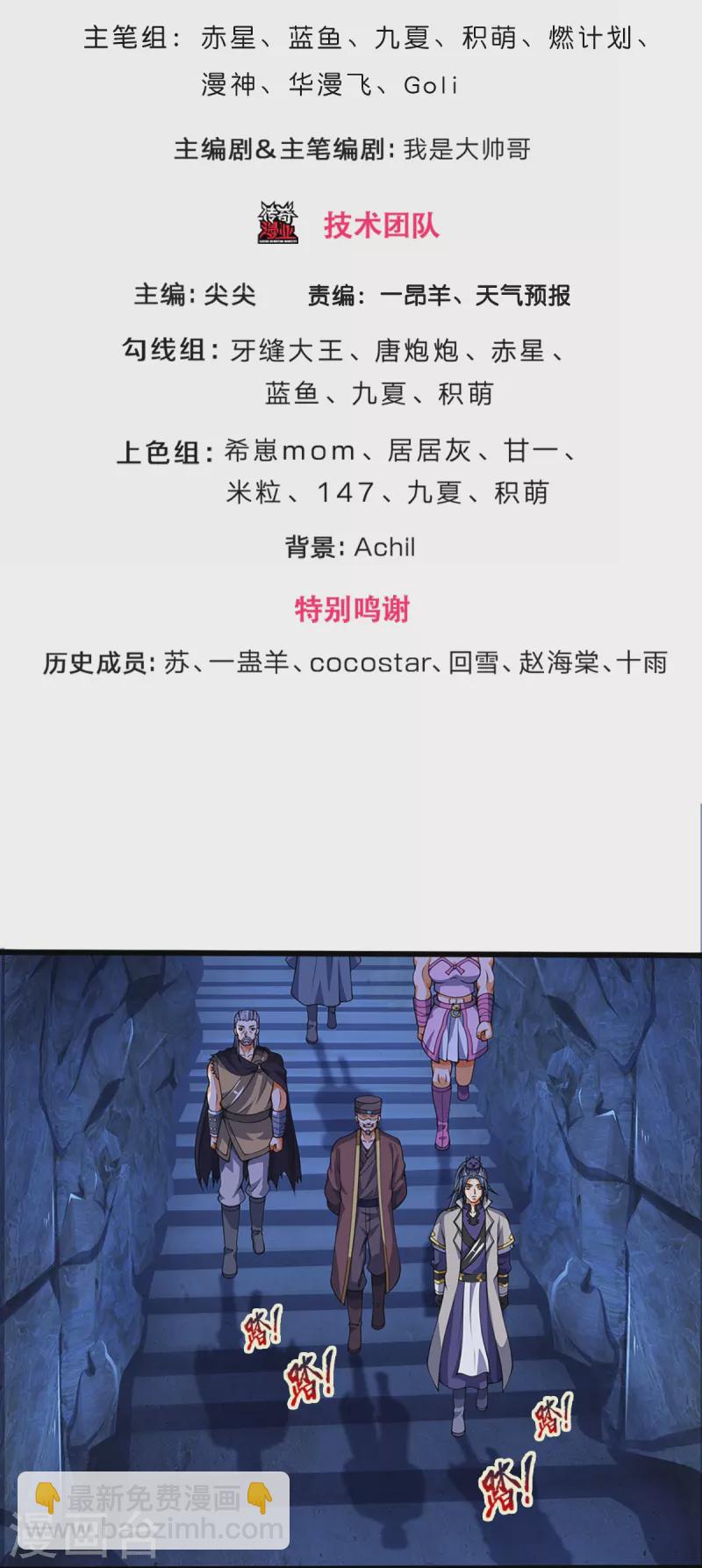 第394话 塔内乾坤2