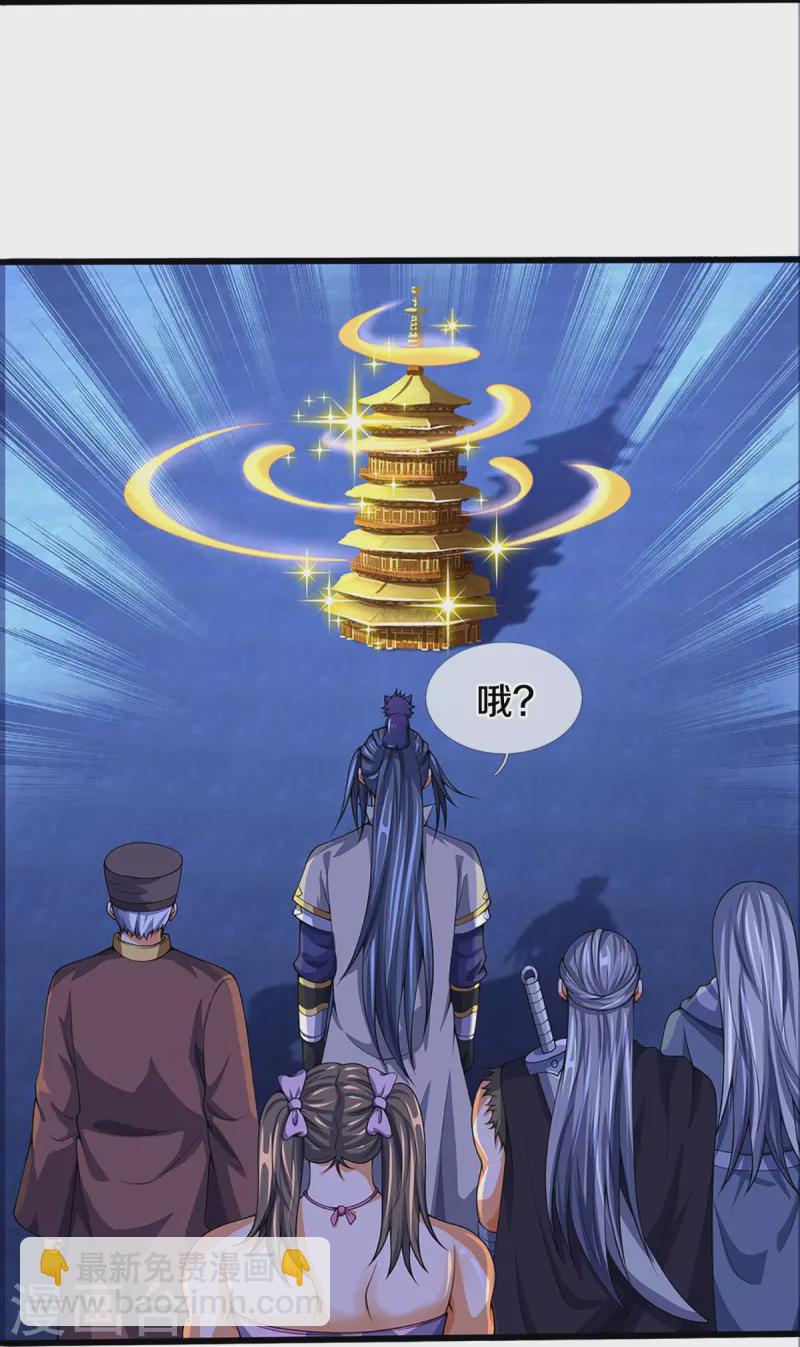 第394话 塔内乾坤3