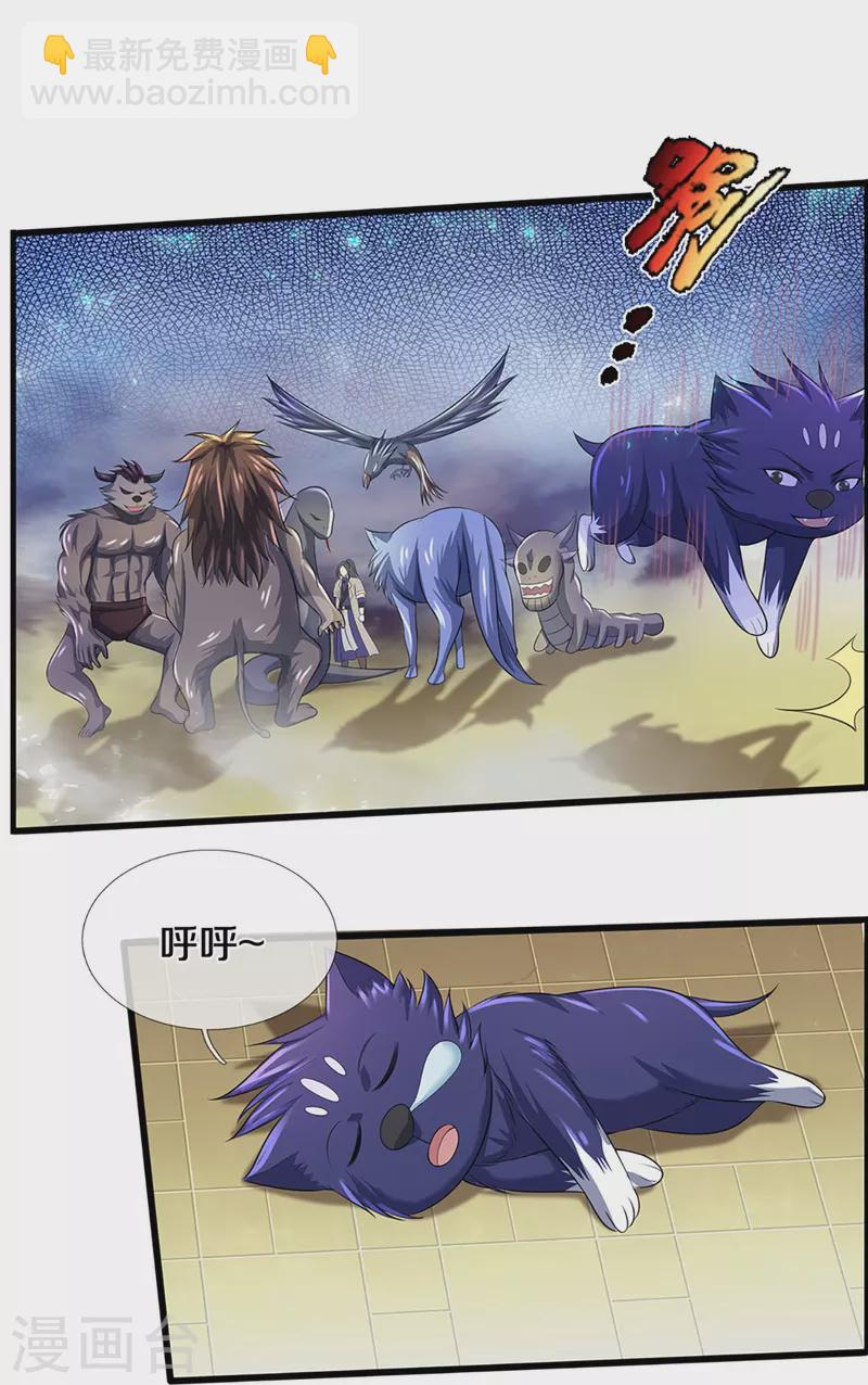 第394话 塔内乾坤33