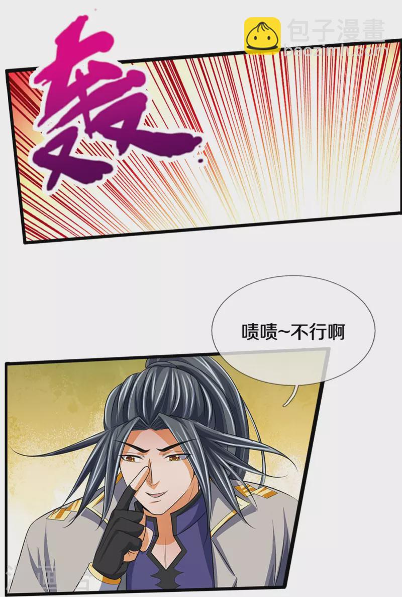 第394话 塔内乾坤37