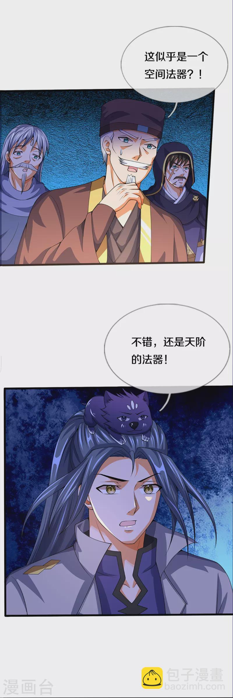 第394话 塔内乾坤4