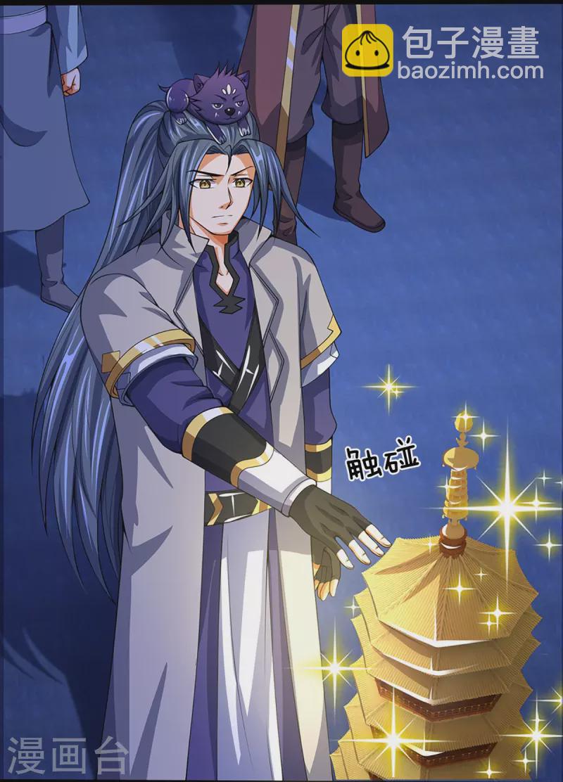 第394话 塔内乾坤5