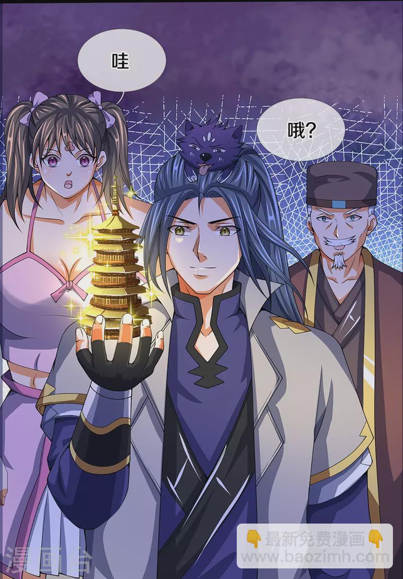 第394话 塔内乾坤7