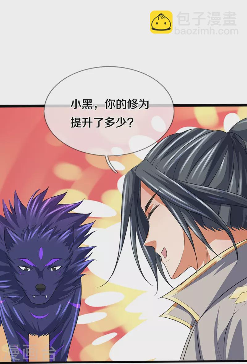 第395话 修为大涨12