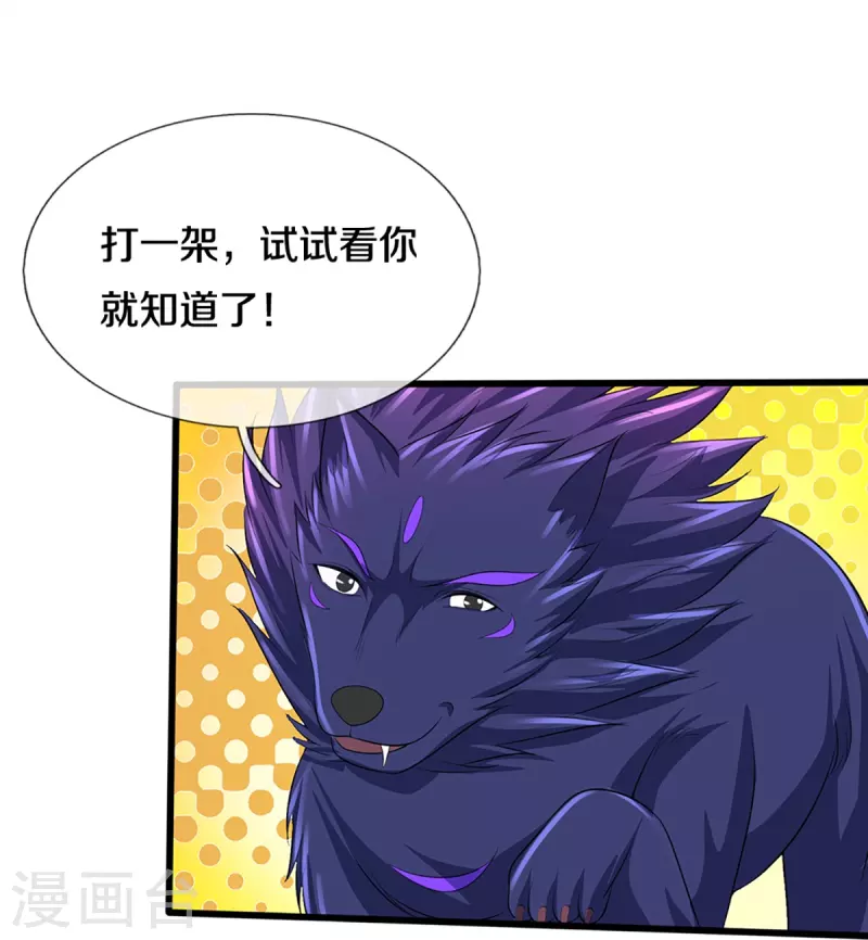 第395话 修为大涨13