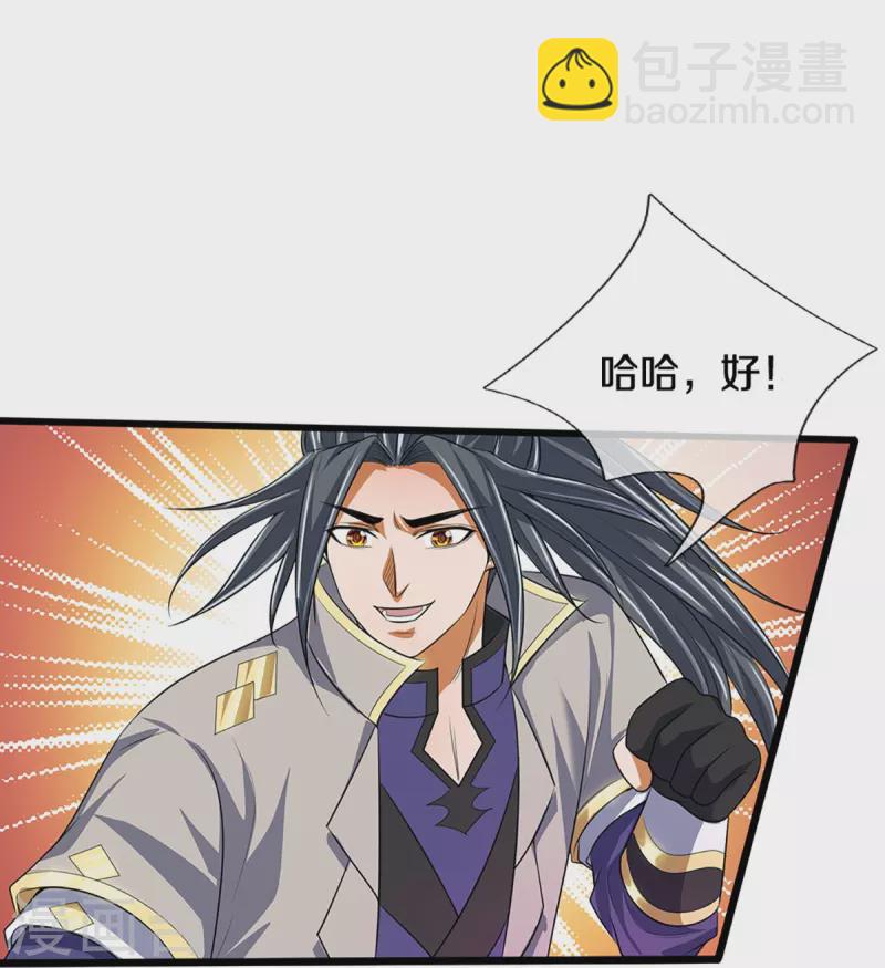 第395话 修为大涨14