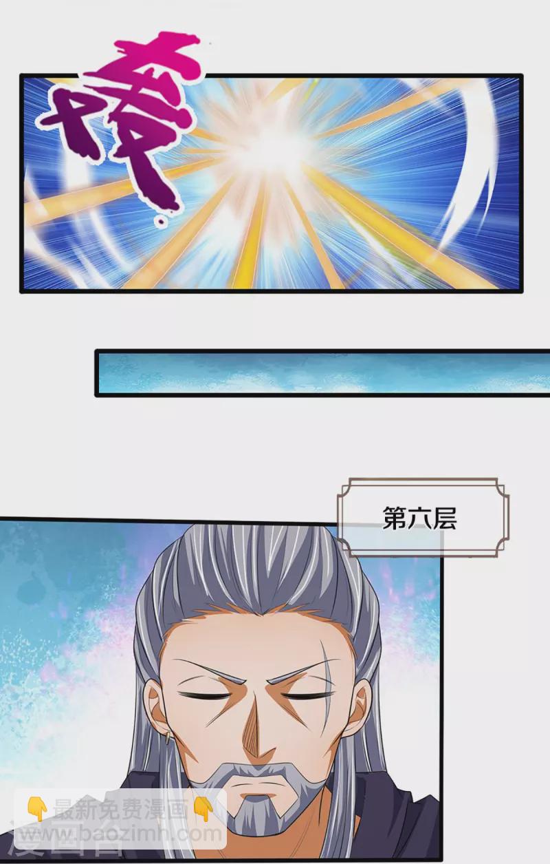 第395话 修为大涨16