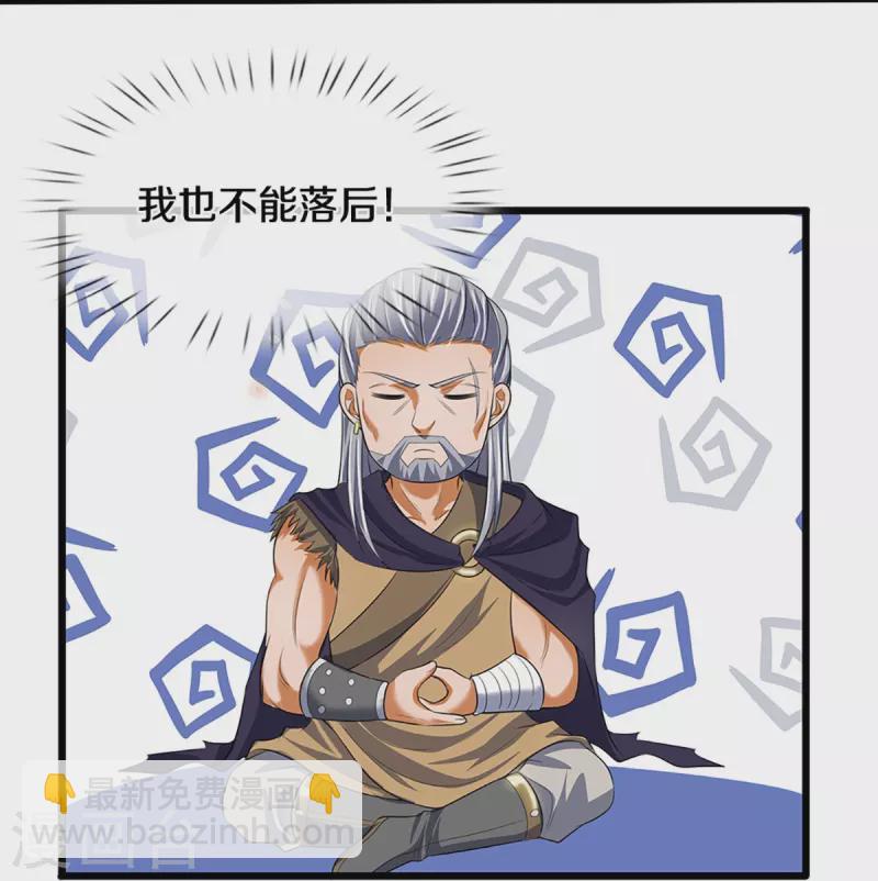 第395话 修为大涨18