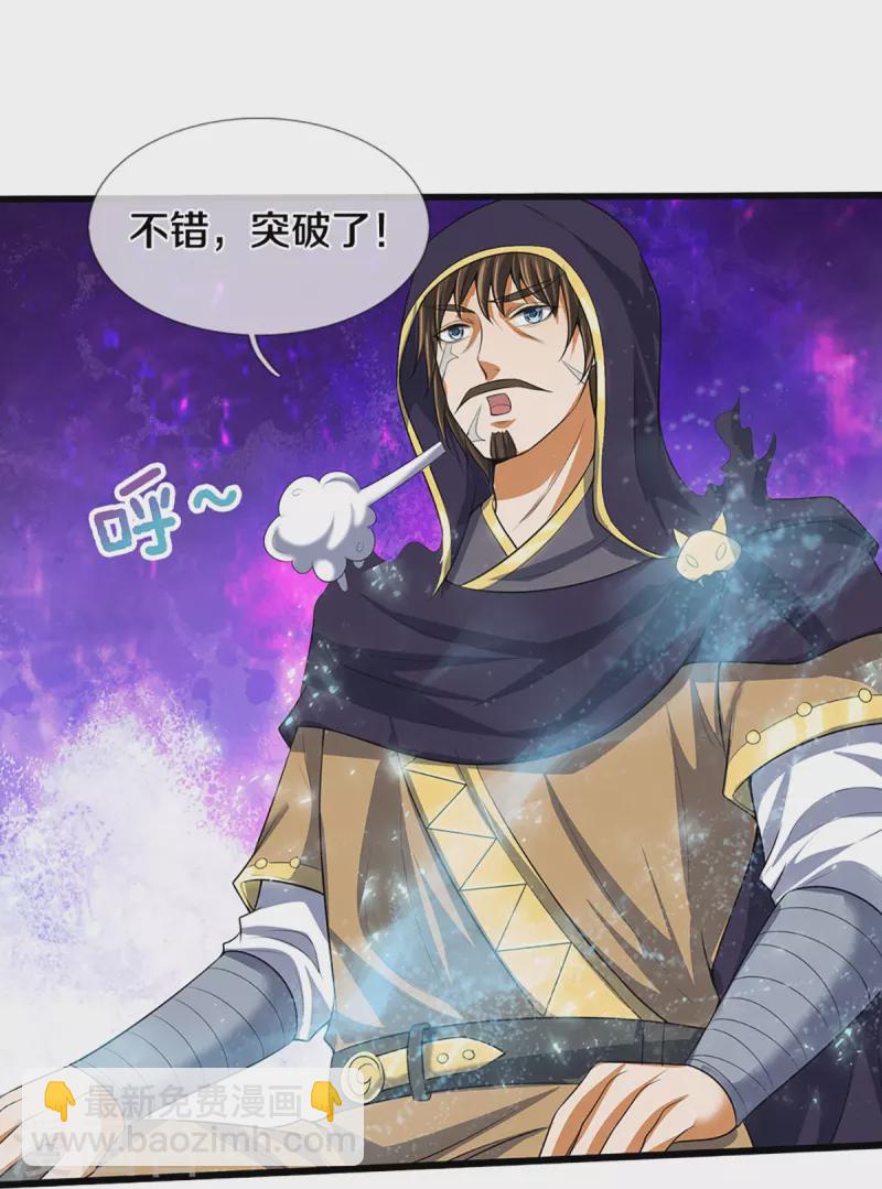 第395话 修为大涨19