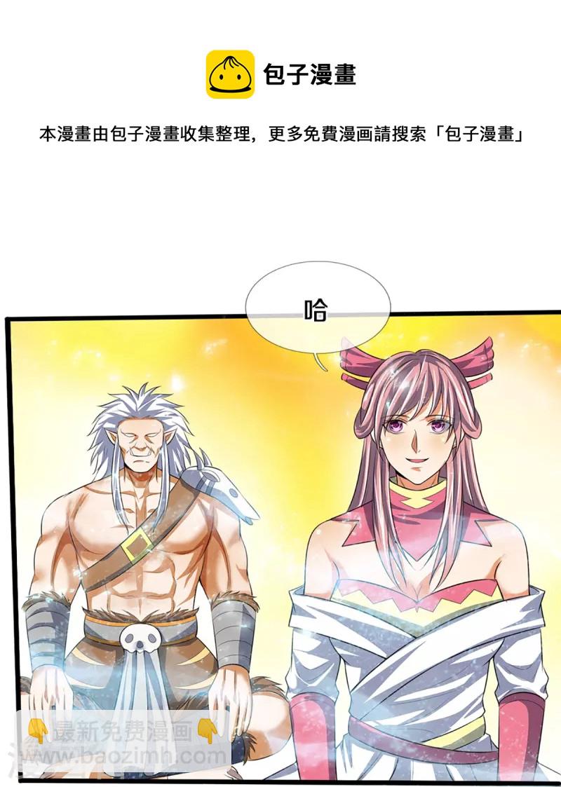 第395话 修为大涨21