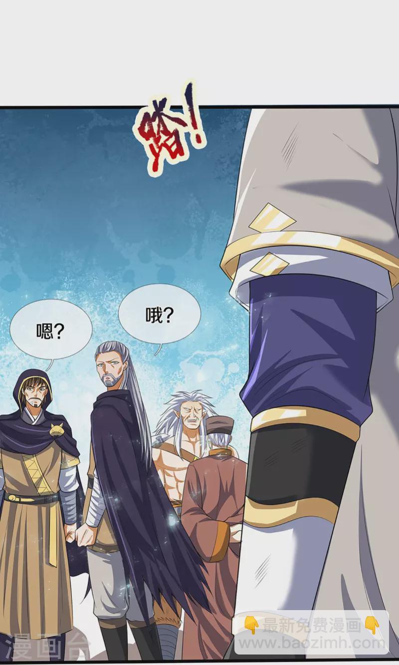 第395话 修为大涨23