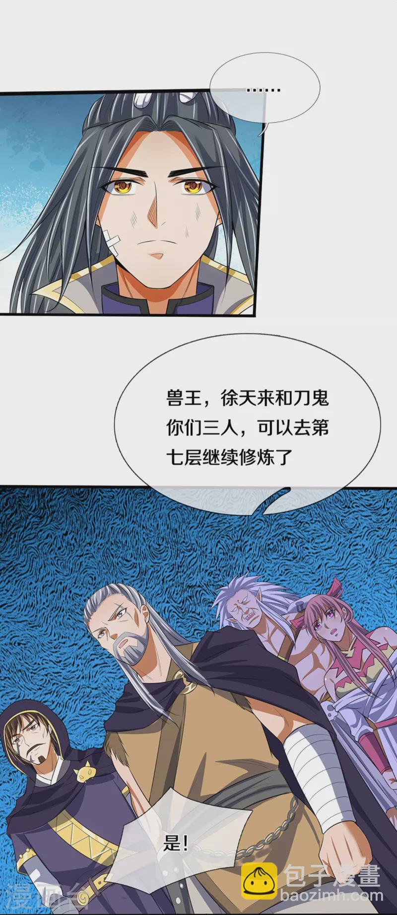 第395话 修为大涨27