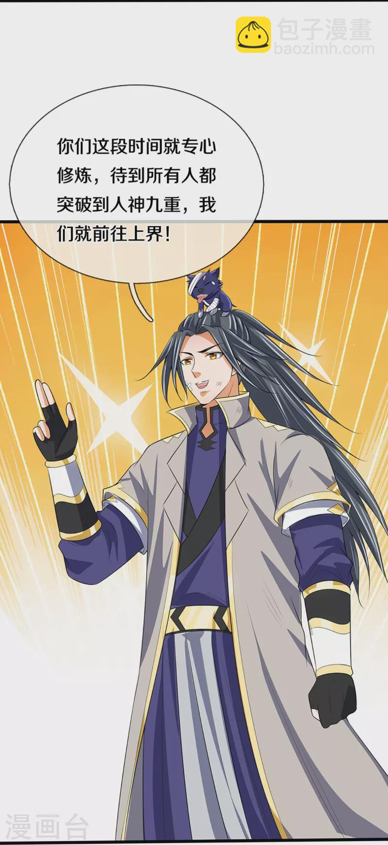 第395话 修为大涨28