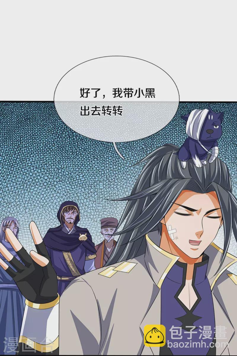 第395话 修为大涨29