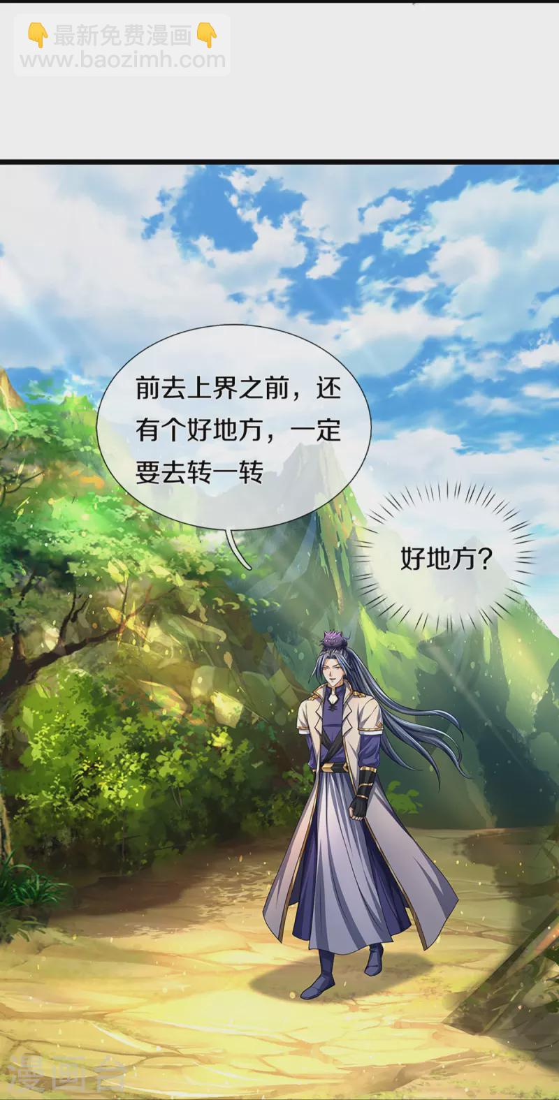 第395话 修为大涨32