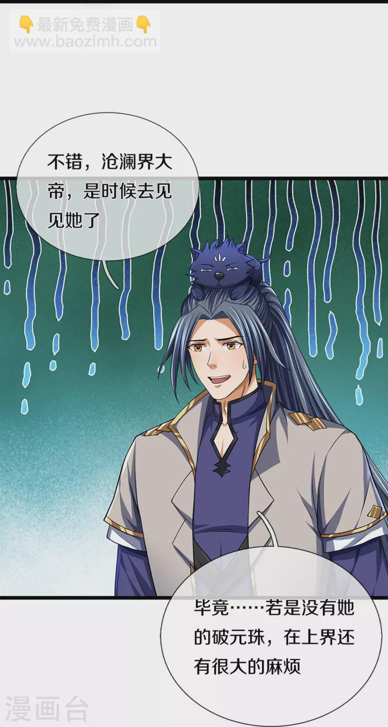 第395话 修为大涨33