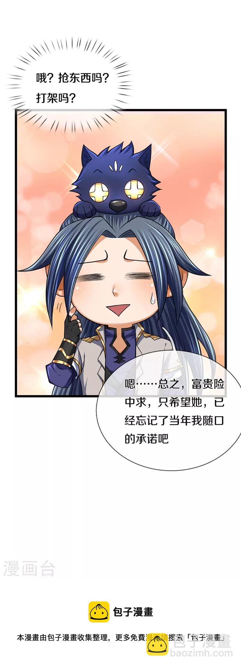 第395话 修为大涨34