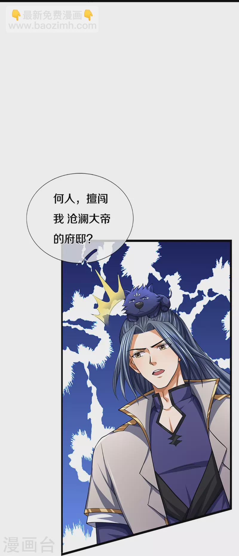 第396话 舍我其谁11