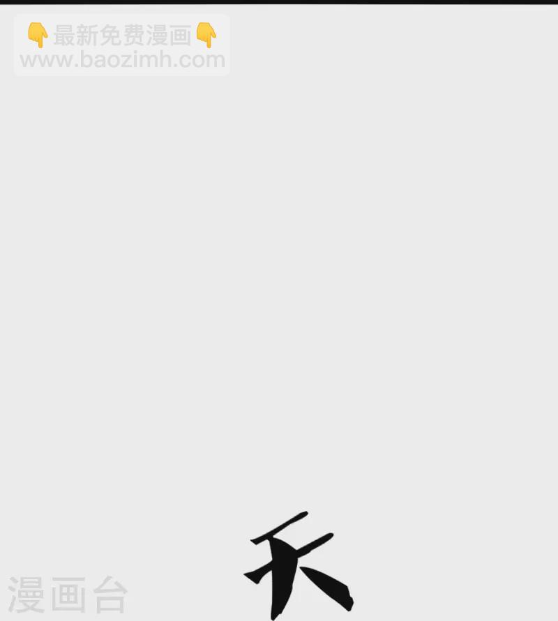 第396话 舍我其谁26
