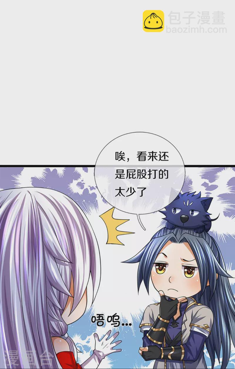第396话 舍我其谁35
