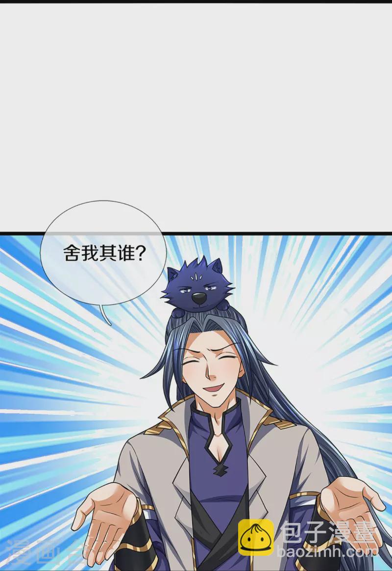 第396话 舍我其谁37