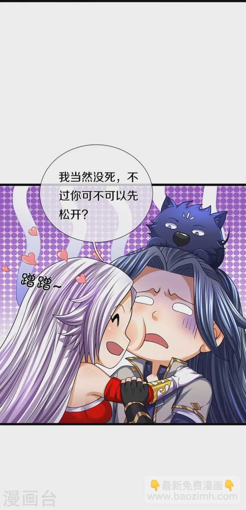 第396话 舍我其谁39