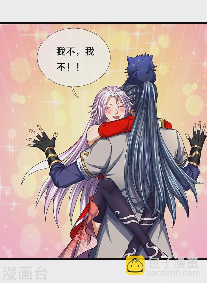 第396话 舍我其谁40