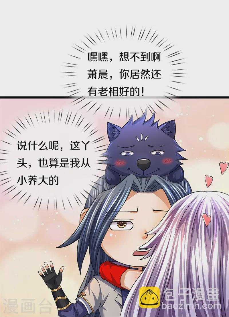 第396话 舍我其谁41