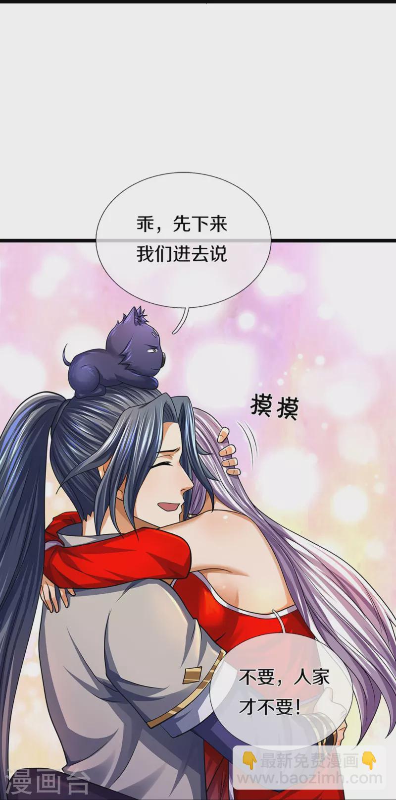 第396话 舍我其谁42