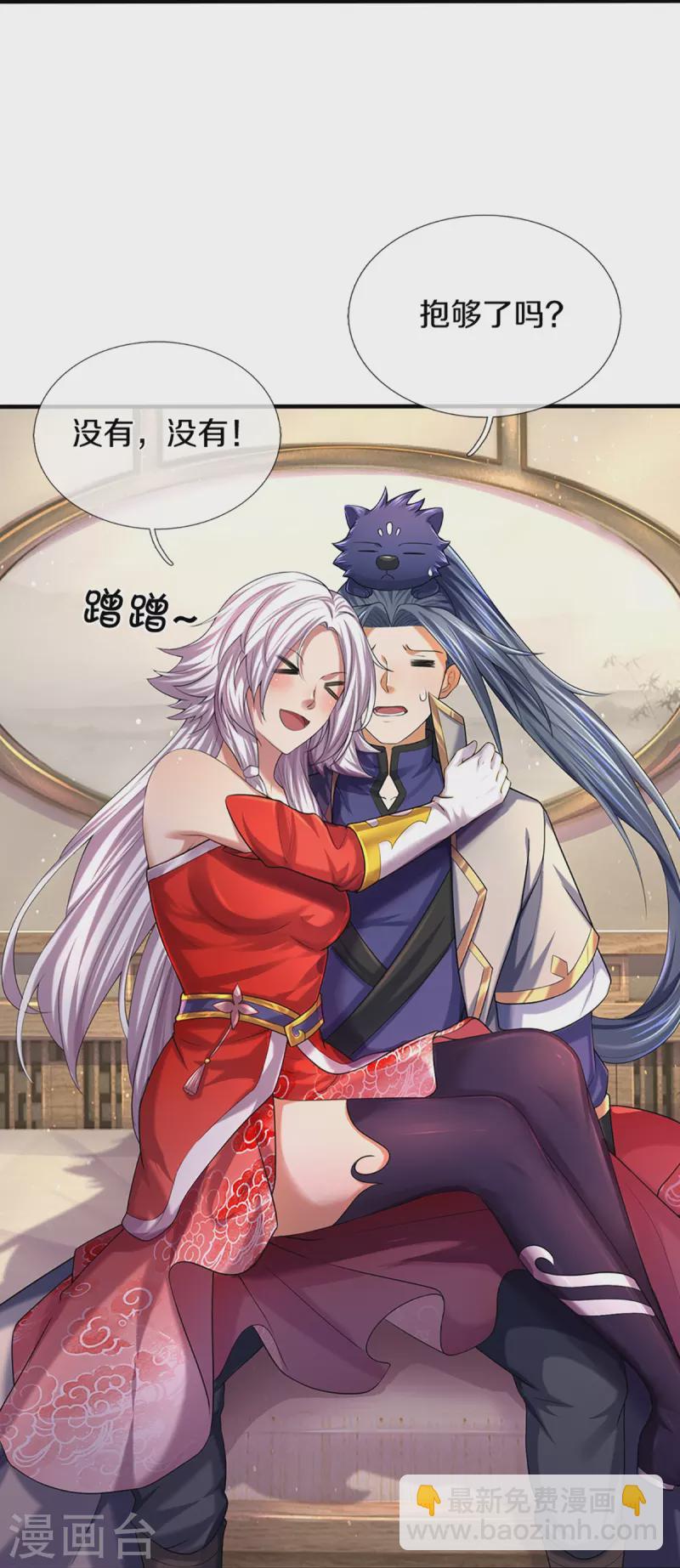 第396话 舍我其谁46