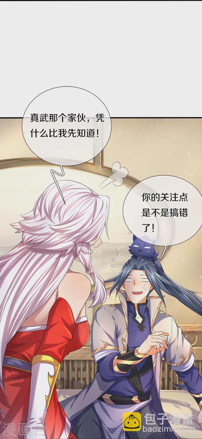 第396话 舍我其谁57