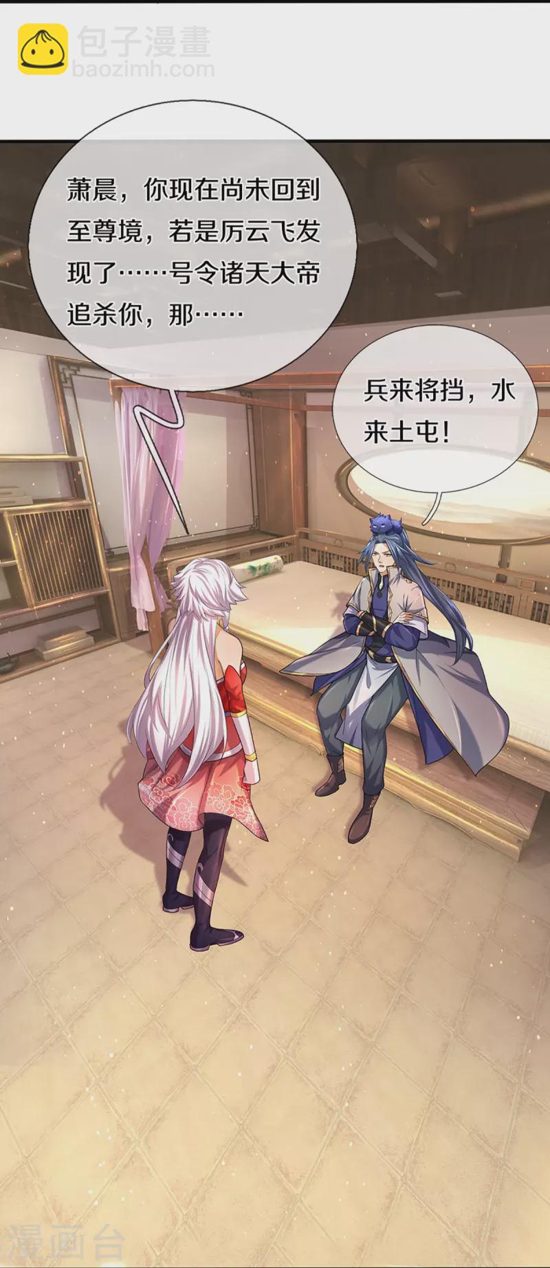 第396话 舍我其谁58
