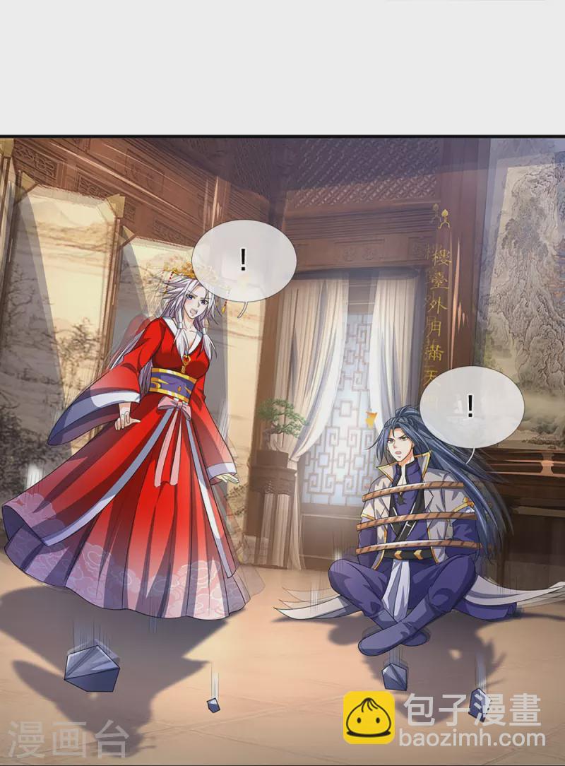 第398话 抢婚？12