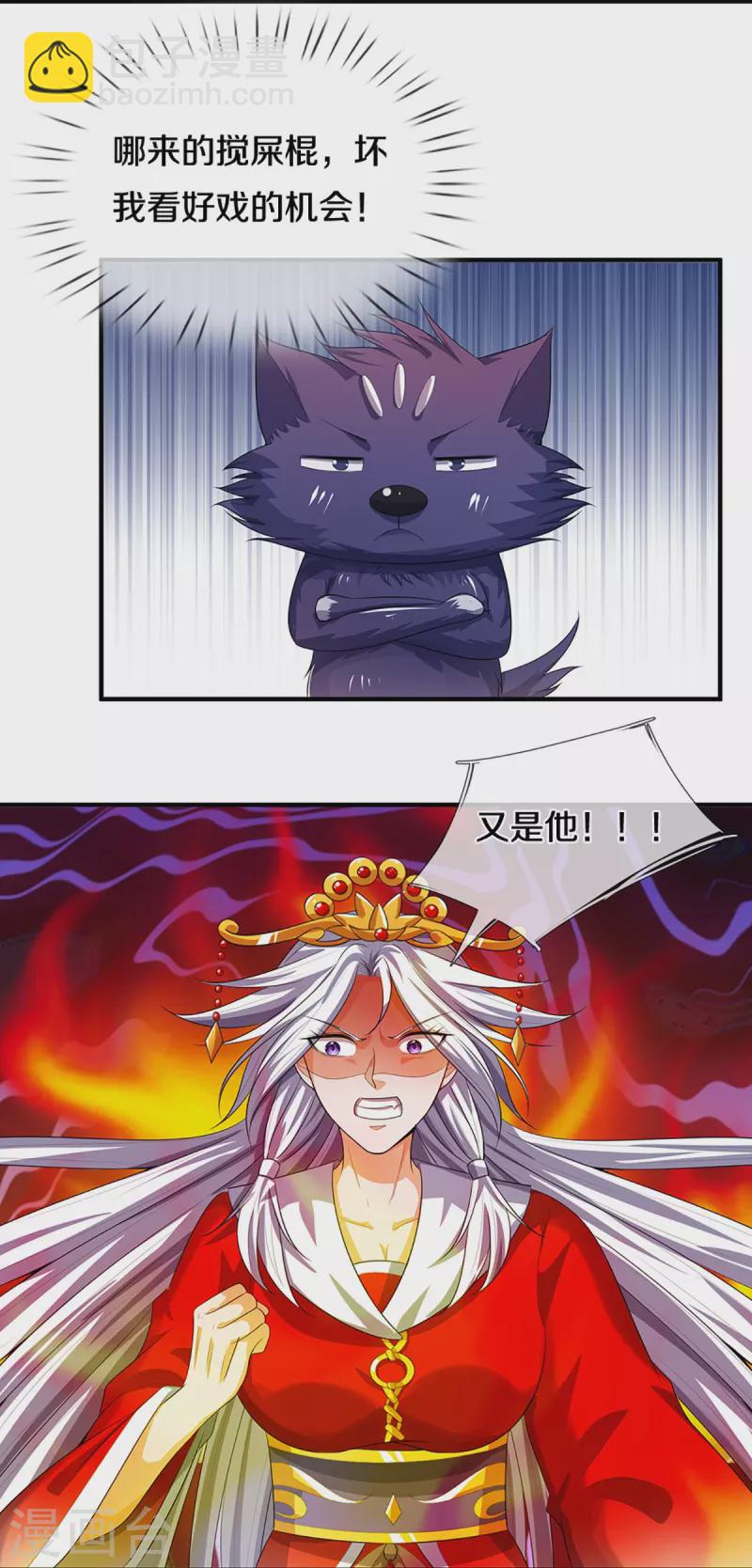 第398话 抢婚？13