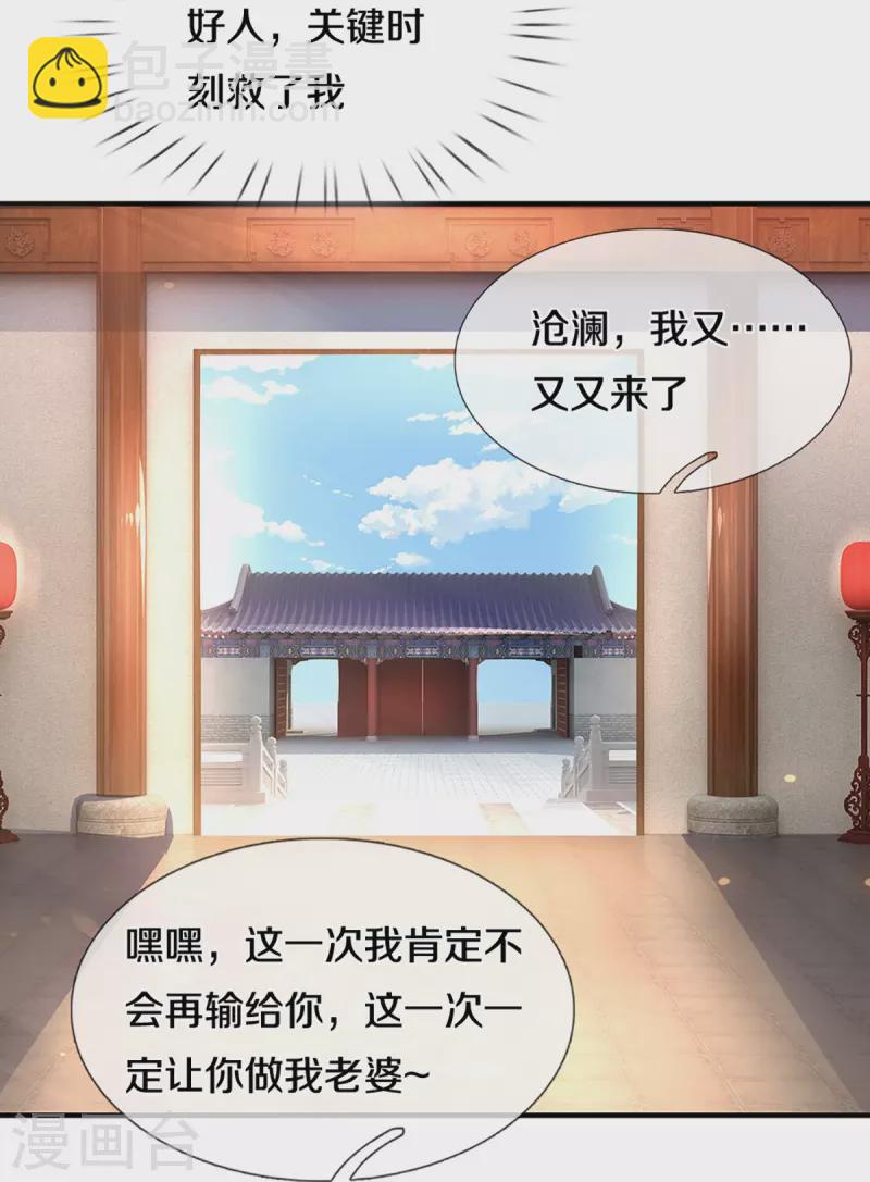 第398话 抢婚？15